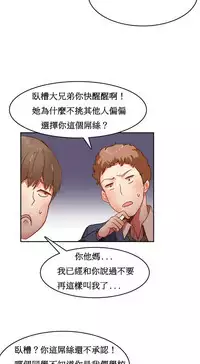 [Mx2J] Hahri's Lumpy Boardhouse Ch. 0~23【委員長個人漢化】（持續更新）