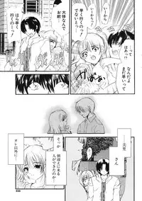 COMIC Potpourri Club 2004-06