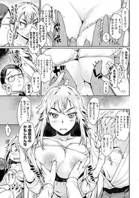 [Katase Minami] Chiteki Sexture [Digital]