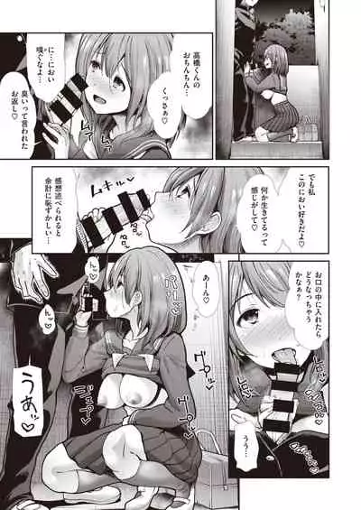 COMIC Kairakuten BEAST 2020-03