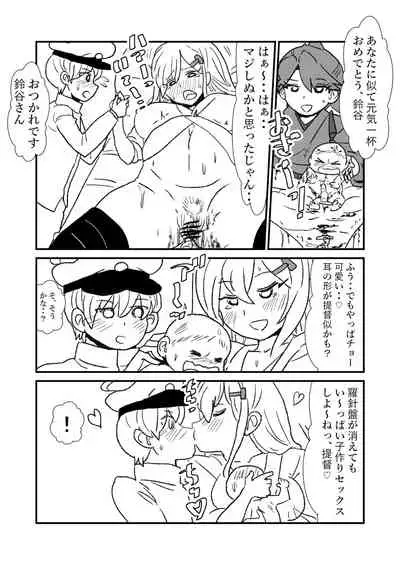 Ze~ttai? Teitoku to Rashinban Chinjufu