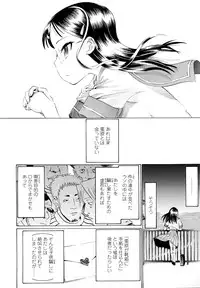 [Urai Tami] Hole Sweet Hole