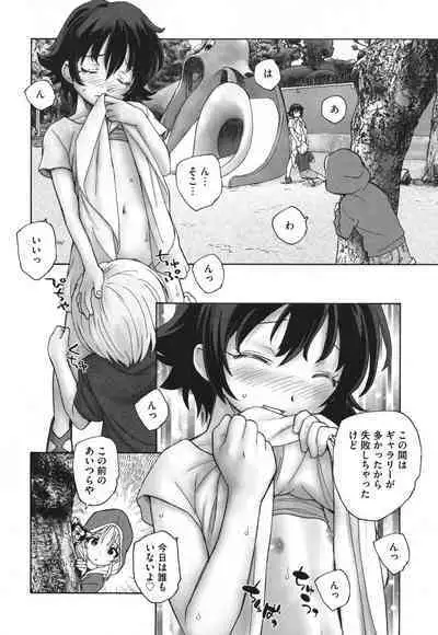 Mayoi no Machi no Akazukin Ge