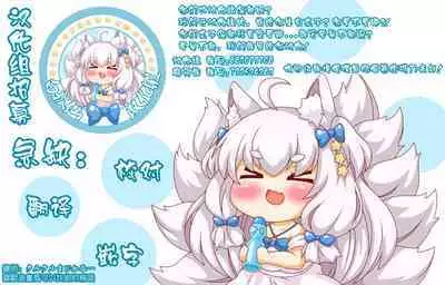 Nekomimi Senpai wa Toraretai | 猫耳学姐想被拍摄