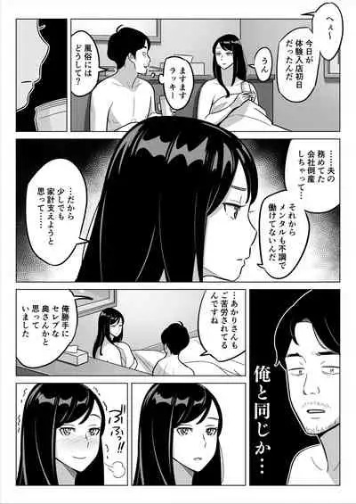 Gekiyasu Fuuzoku de Ooatari Hiita www