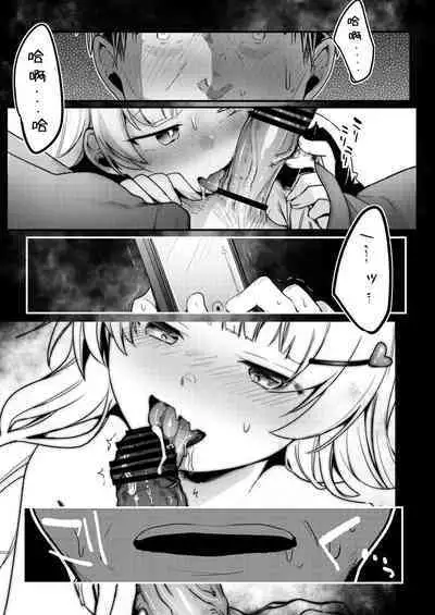 Tsutomesaki no Musume-san o Oishiku Itadaku Hon. Ramenya Hen