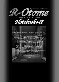 [ACTIVA (SMAC)] Roshutsu Otome Notebook+α [Digital]