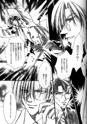 Kinshijaku ENIGMA Seikon