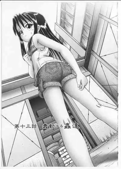 BowRei - The Secret Garden Vol.2- Tentacle Reptiles Hell Album