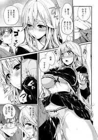 [Doumou] Iinari Acme [Digital]