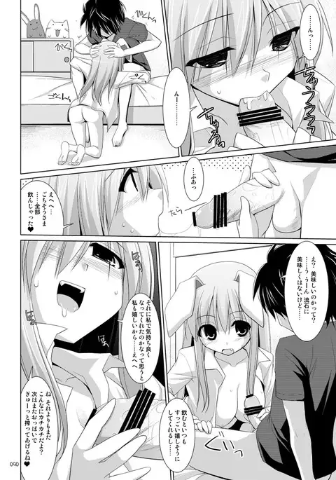 Gensokyo Chichi Zukan Soushuuhen 2