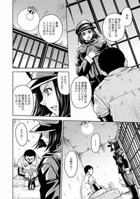 COMIC XO Zetsu! Vol.21 (Digital)