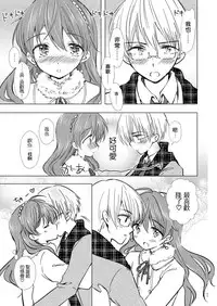 [Rakdo (AQUI)] Merry I love you [Chinese] [瑞树汉化组] [Digital]