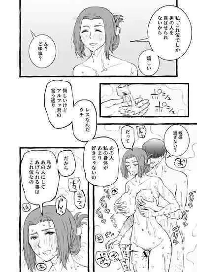 Les na Kyonyuu Hitozuma ga Hajimete Uwaki o shita Hi