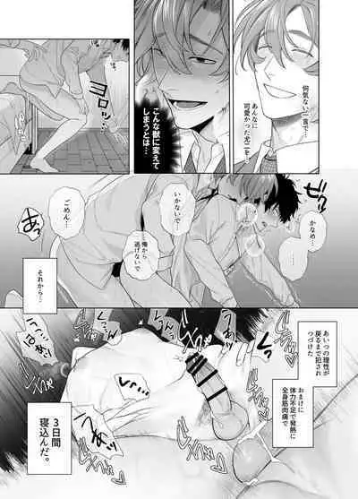 [Club Renew (Teniya Yoshiwaki)] Ie wa Yari Heya