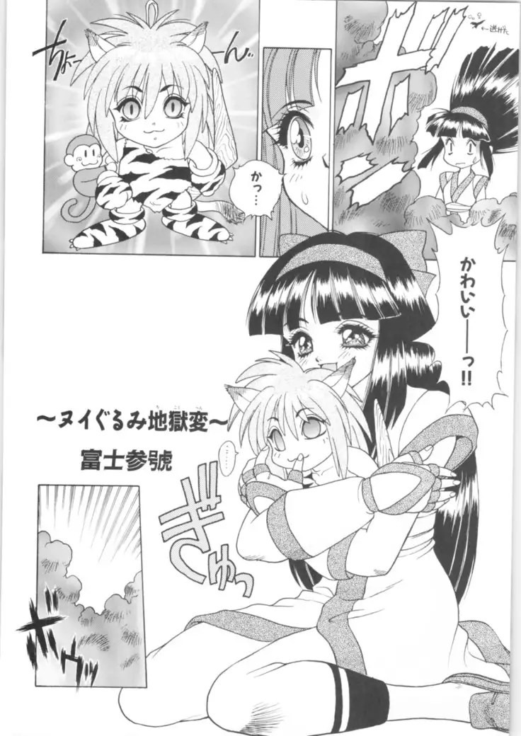 Martian Successor Nadesico - Memoria 90s