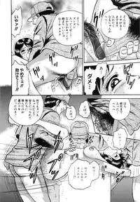 [Chikaishi Masashi] Jokyoushi Kankin