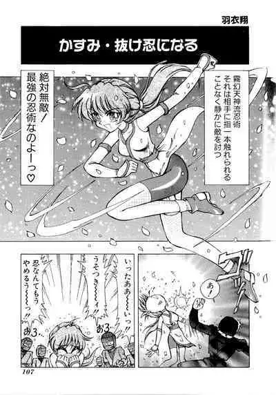 Game Gag 1P Comic: Dead or Alive Edition