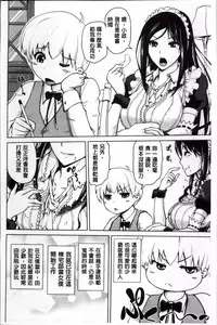 [Bizen Dorobune] Karadajuu de Oshiete Ageru [Chinese]