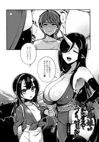 [Shindou] Hitonarazaru Oyomesama