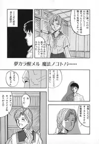 [Yamamoto Johanne] Kuro no Fukuinsho ~The Gospels of Black~