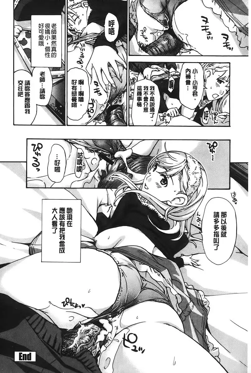 Watashito iikoto shiyo?