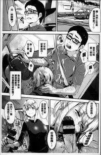 [Satou Souji] Ayamachi Endless [Chinese]