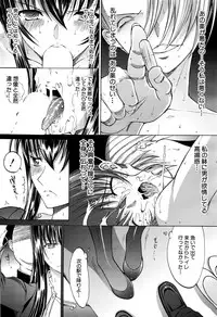 [Kino Hitoshi] Shinjin Jokyoushi Shinjou Yuuko Ch. 1- 8