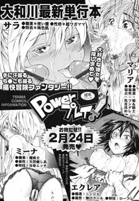 COMIC Tenma 2012-02