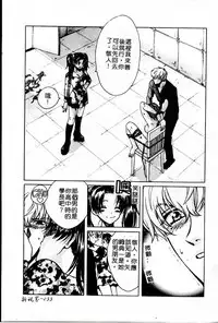 [Kudara Naizou] SEX CRIME 3 [Chinese]