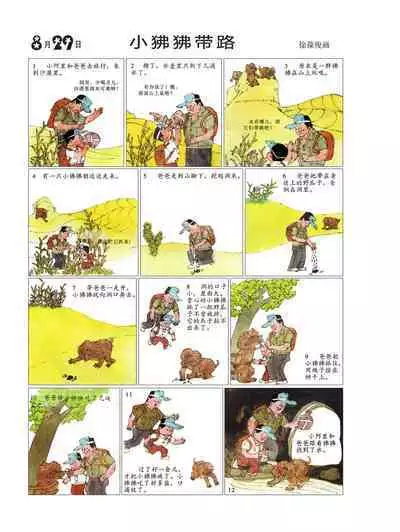 Sketchbook 365 Night Story 3