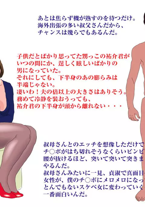 Yusuke, Forgive Me...