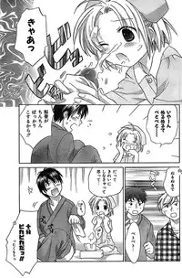 COMIC CanDoll 2007-03 Vol. 38