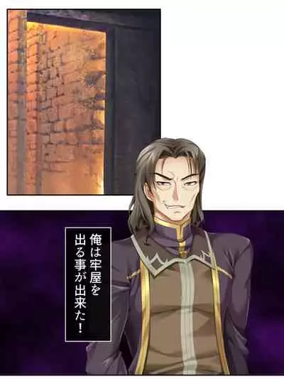 [アロマコミック]異世界で女神を寝取って淫紋●教 4巻