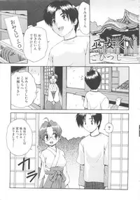 [Anthology] MOMOPAN 3 [Kimono Bishoujo Wa no Ryoujoku]