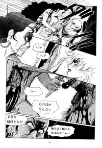 [Yamamoto Atsuji] Tsurugi no Kuni no Arnis