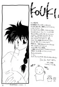 (C41) [Hoge Hoge Club (Various)] Peke Peke 3 (Ranma 1/2)