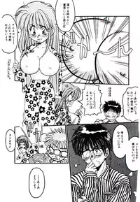 [Fujioka Tamae] Dare ni mo Iccha Dame yo