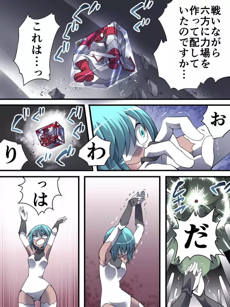 Superheroine Yuukai Ryoujoku 13 - Superheroine in Distress - BAD ENDING