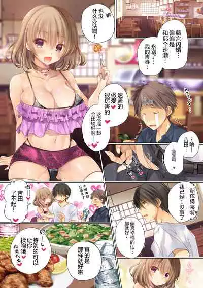 Netorare Sotsugyou Ryokou