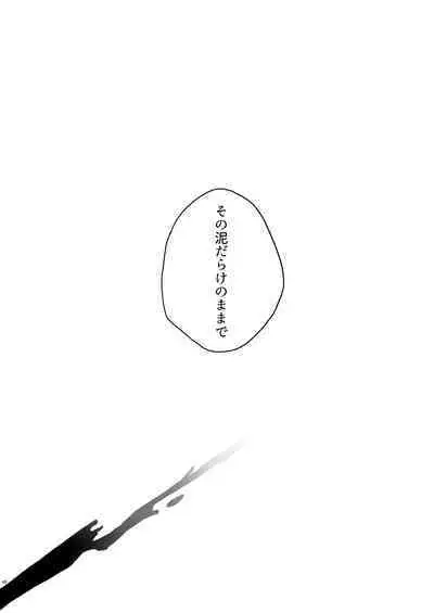 JULY EMPTY BOTTLE Vol. 2