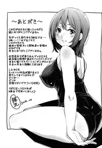 [Musenmai] Kuchu Kuchu [Digital]