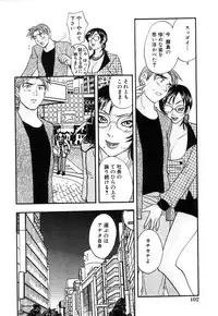 [Komotoda Emai] Hisho de Gozaimasu