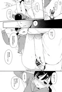 (C75) [SECOND CRY (Sekiya Asami)] slow drag