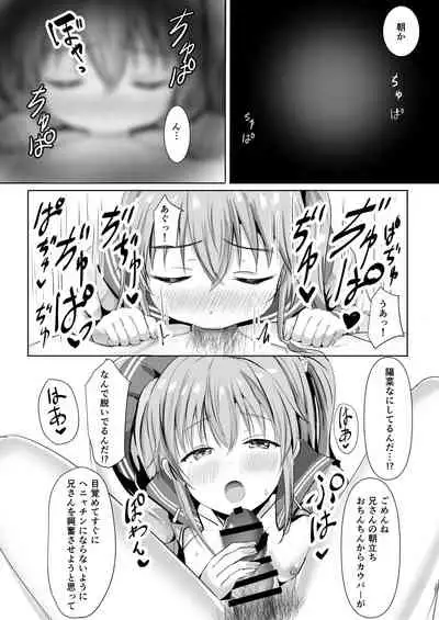 Imouto ga Seishi no Kansatsu o Yamete Kurenai