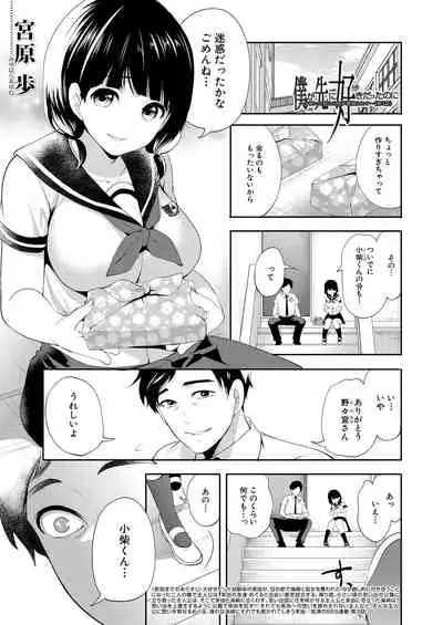 COMIC Mugen Tensei 2021-09