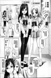 [Arino Hiroshi] Hatsujou DNA [Chinese]