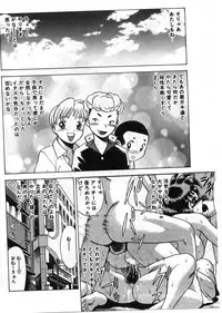 [Tamaki Nozomu] Gomenne Acchie [Gekan]