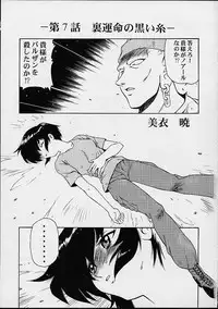 [Studio Wallaby (Mii Akira, Deep Purple '72, Kika = Zaru)] Vitamin-B11 (Noir)