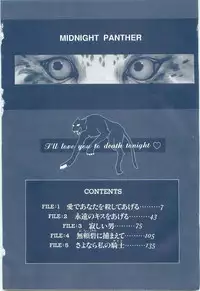 [Asagiri Yuu] Midnight Panther Volume 1 JPN